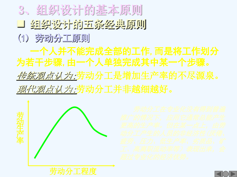 《精编》现代企业组织结构分析_第4页