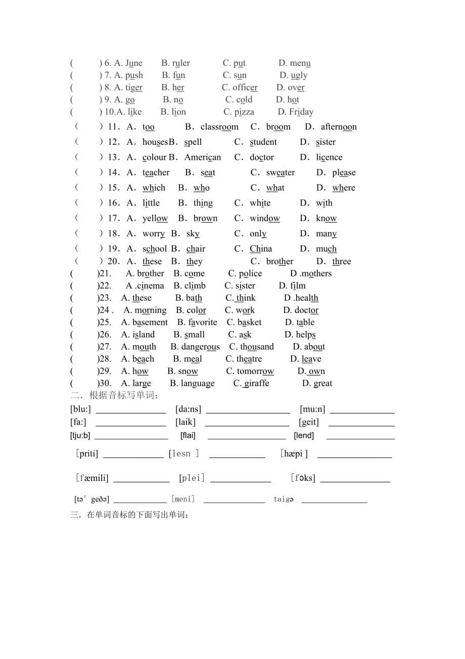 英语国际音标认读练习题2.doc_第5页