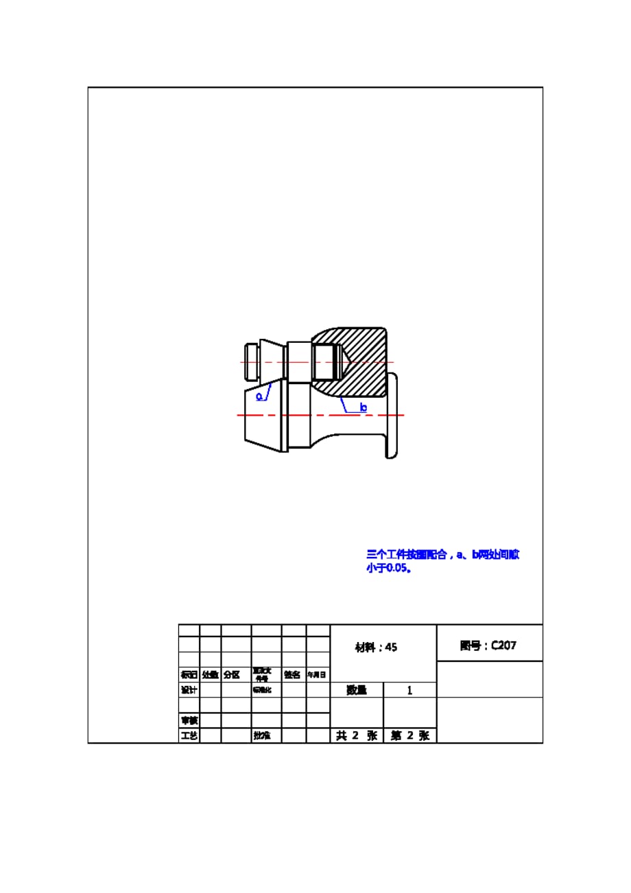 数控车工(高级组)操作技能_A_第4页