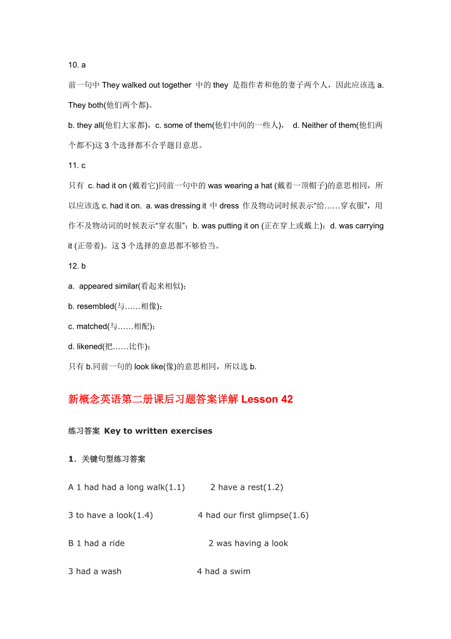 新概念应第二册课后练习答案lesson41--50.doc_第3页