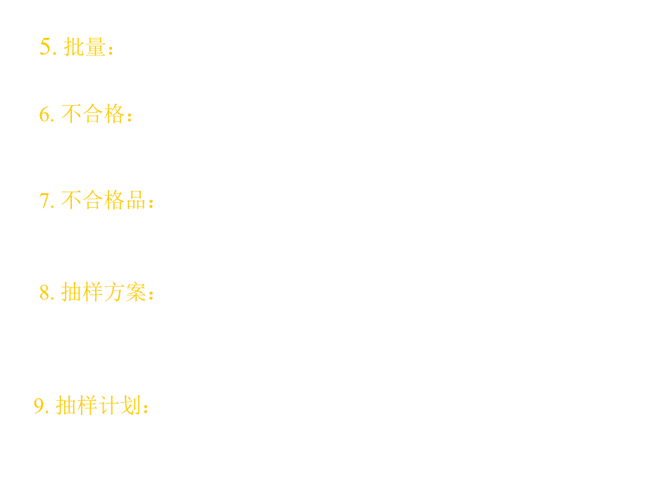 《精编》通信行业的抽样检验_第4页