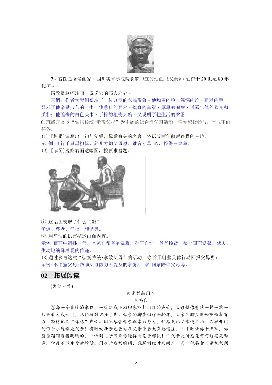 11 台阶练习.doc_第2页