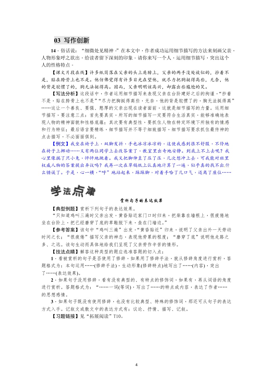 11 台阶练习.doc_第4页