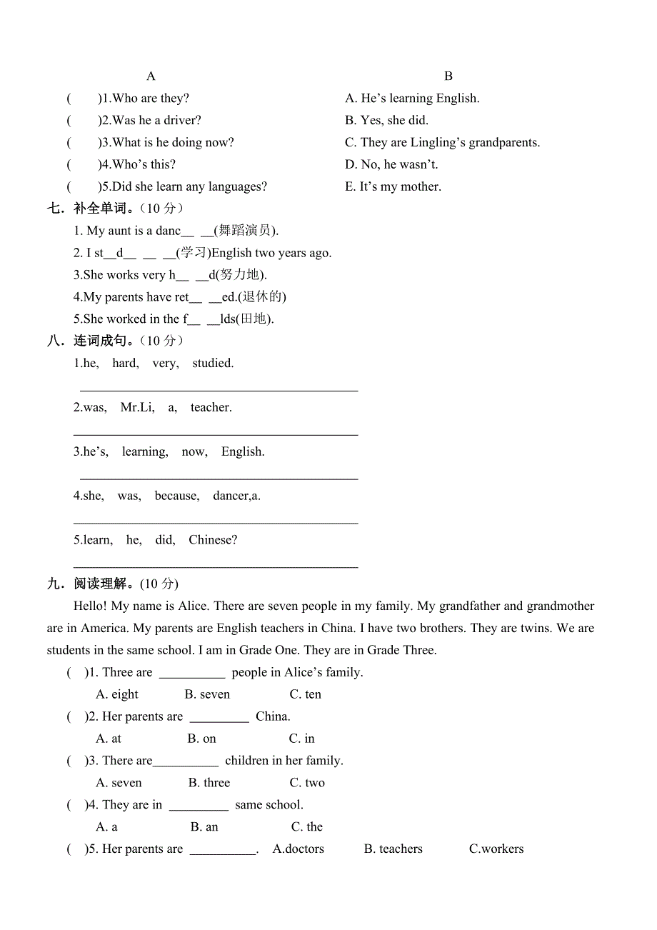 外研版五年级英语下册1-10模块单元练习题.doc_第4页