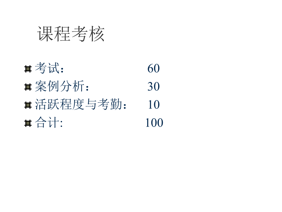 《精编》饮食企业项目投资与融资讲义_第3页