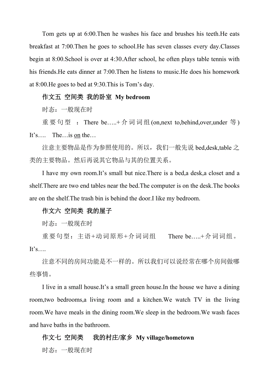 小学英语作文分类指导和常见作文汇总.doc_第3页