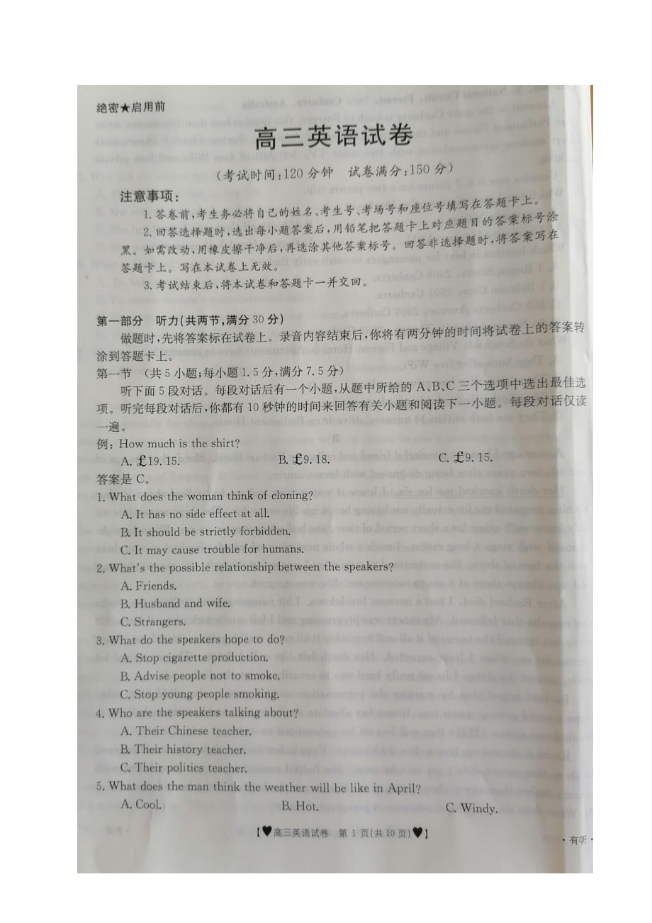 重庆市渝西九校2020届高三下学期联考英语试题_第1页