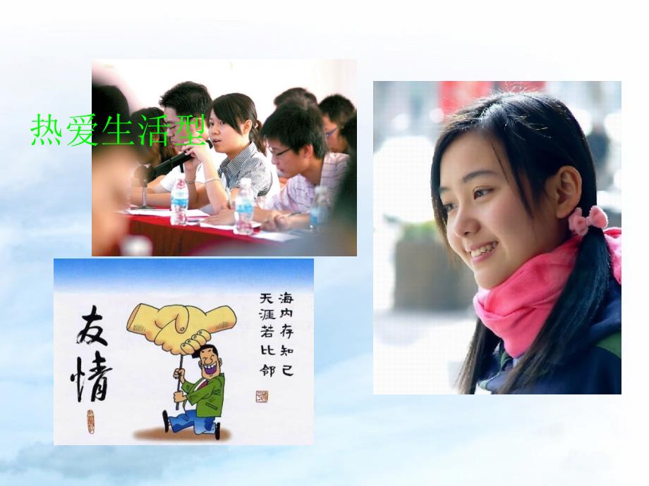 大学生形象设计.ppt_第4页