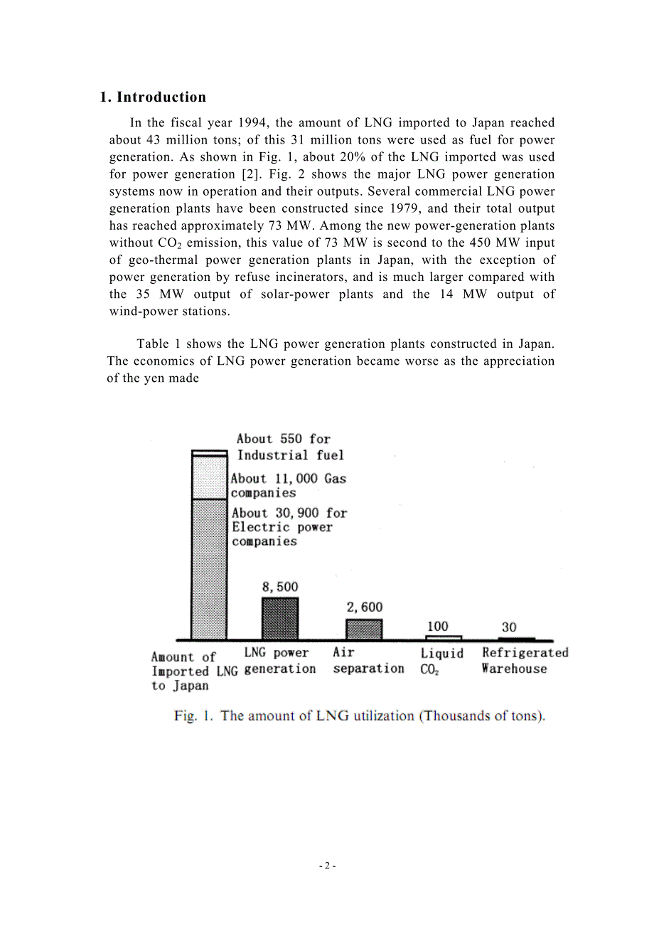 外文翻译--一个高效的利用液化天然气联合循环余热的发电系统-公开DOC·毕业论文_第3页