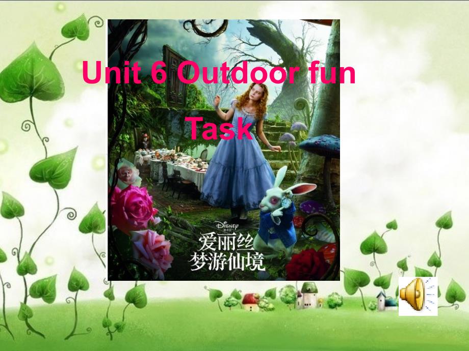 新7B Unit6 Outdoor Fun Main Task.ppt_第1页