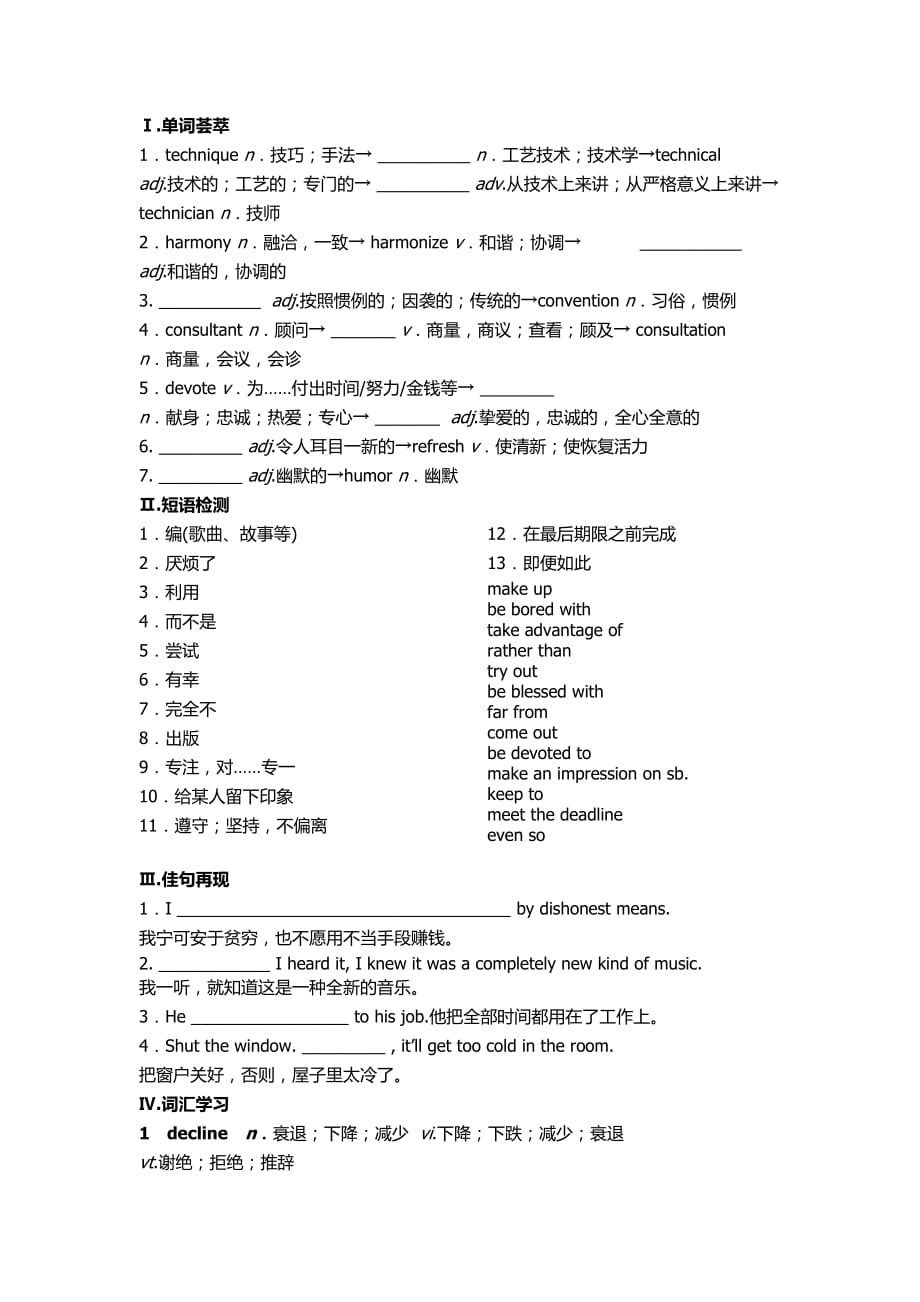 外研版选修七module4重点知识与练习.doc_第1页