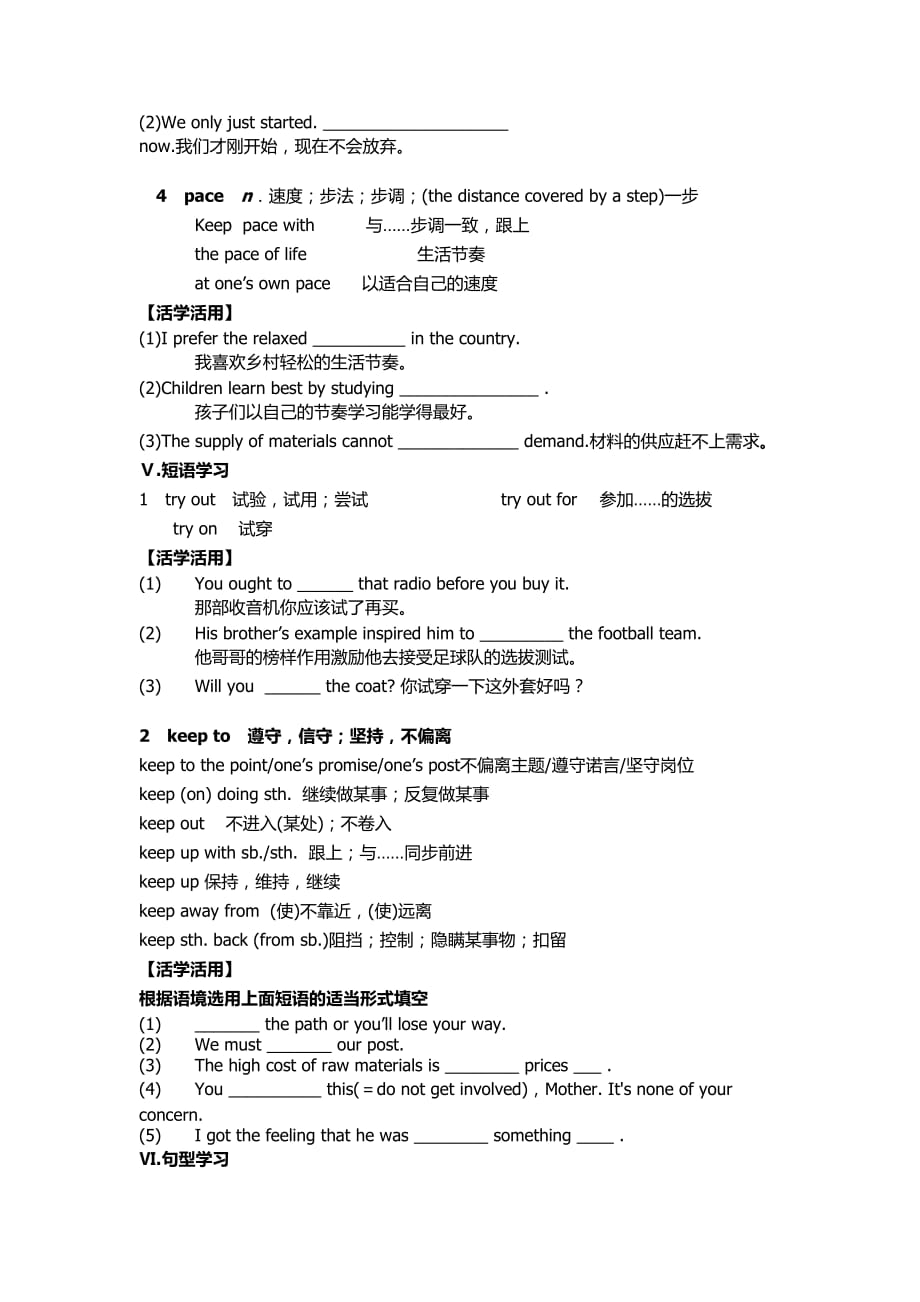 外研版选修七module4重点知识与练习.doc_第3页