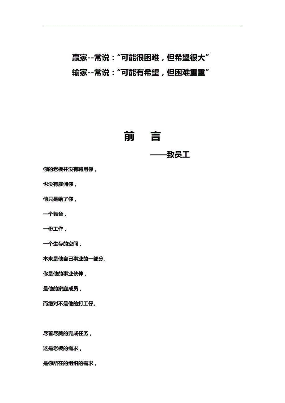 2020（培训体系）二期培训资料洗浴培训资料模拟演练实际操作_第3页