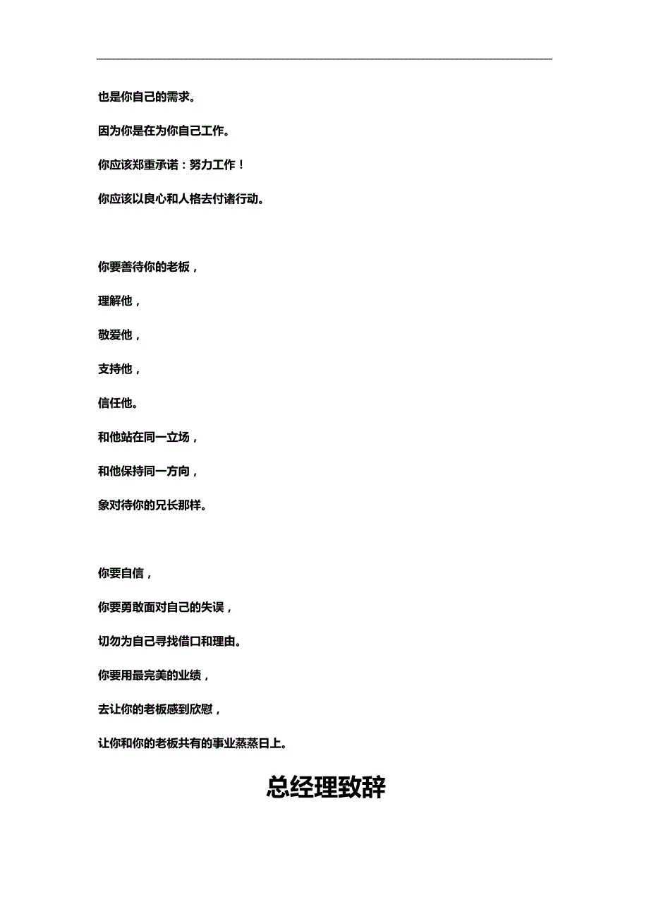 2020（培训体系）二期培训资料洗浴培训资料模拟演练实际操作_第4页