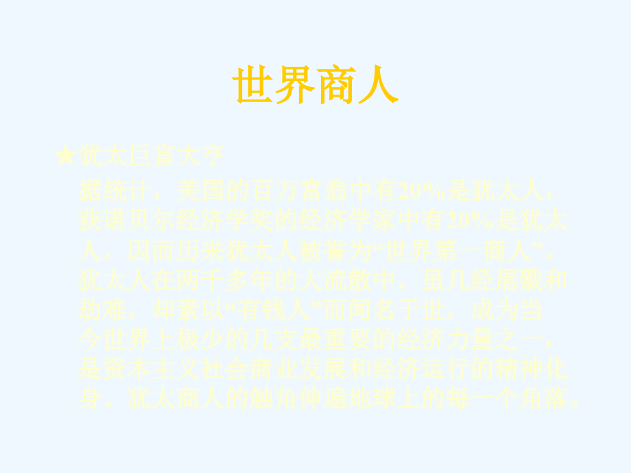 《精编》如何用80：20法则指导企业从成功走向辉煌_第3页