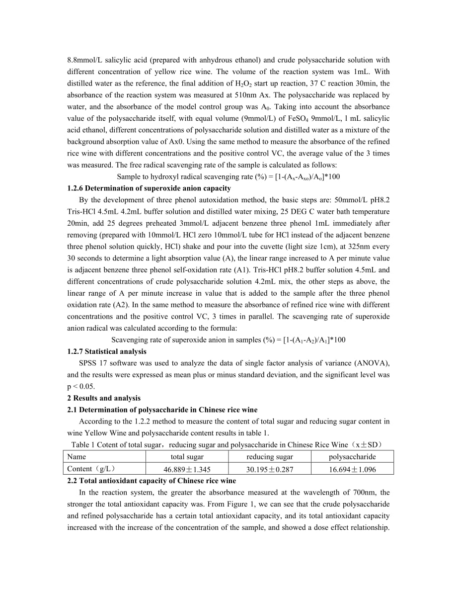 专业技能英语实训报告.doc_第4页