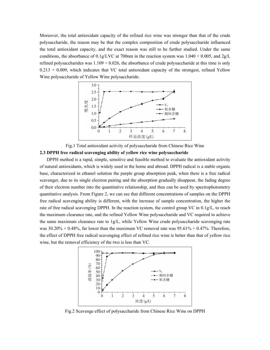 专业技能英语实训报告.doc_第5页