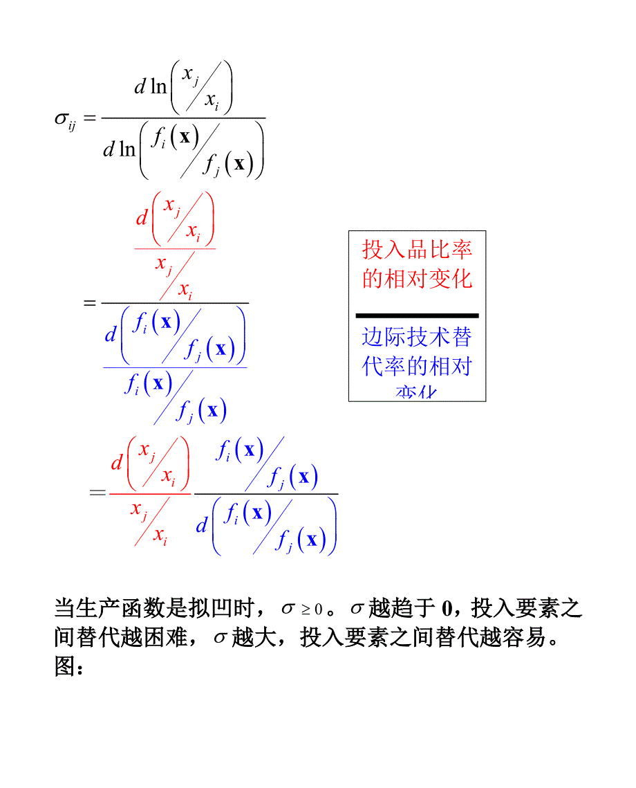 新古典企业理论.doc_第4页