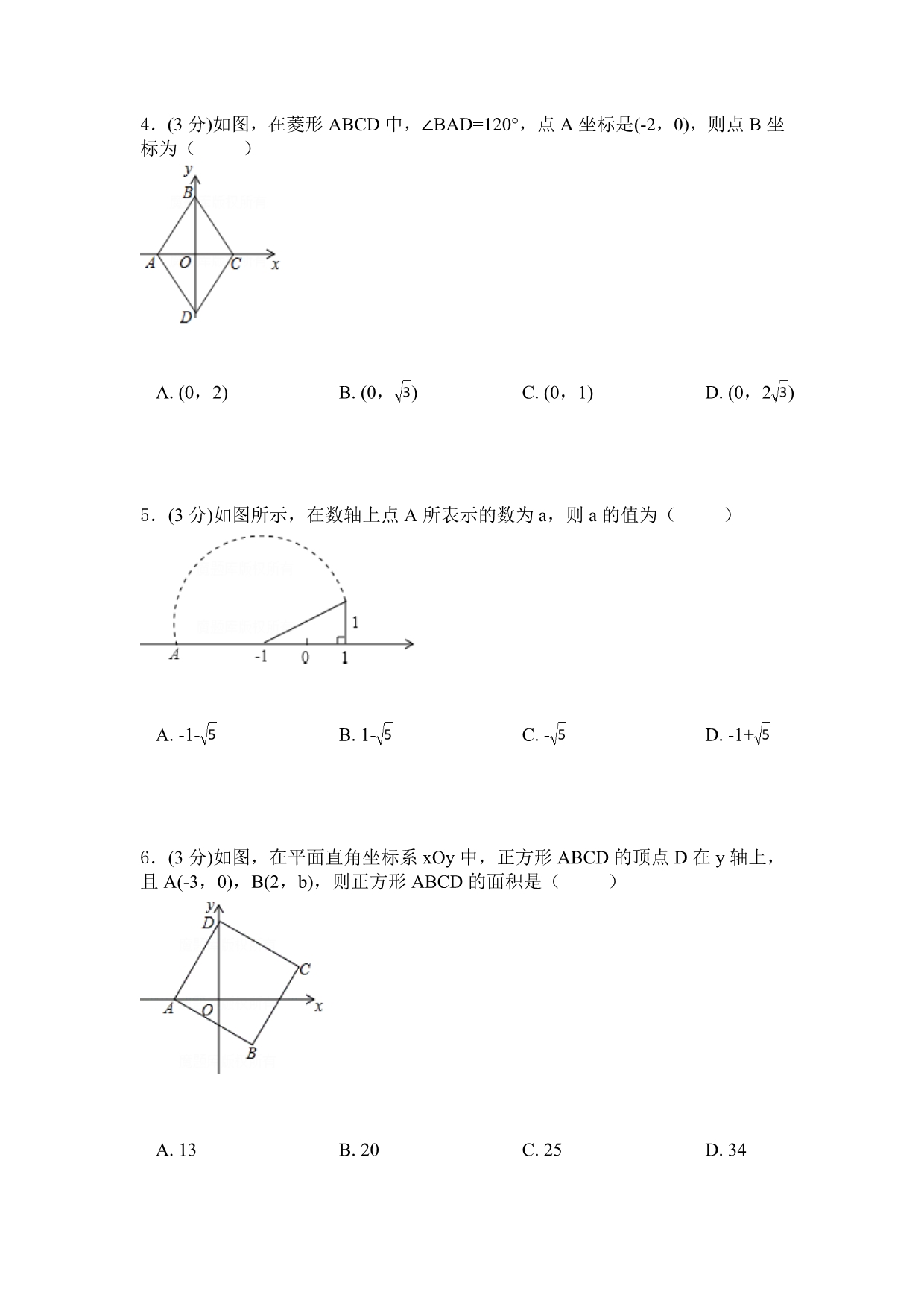 2019年人教版数学初二下学期综合检测卷：一（含答案）.doc_第2页