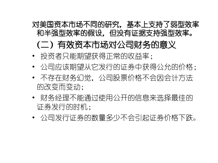 《精编》珠宝行业企业长期筹资决策分析_第4页