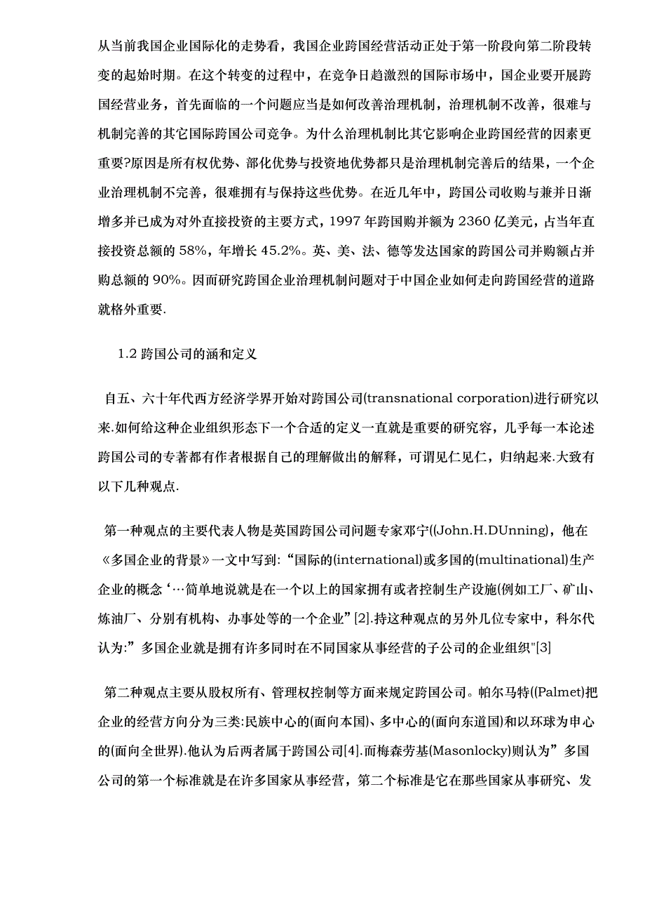 跨国企业的治理结构和借鉴27_第4页