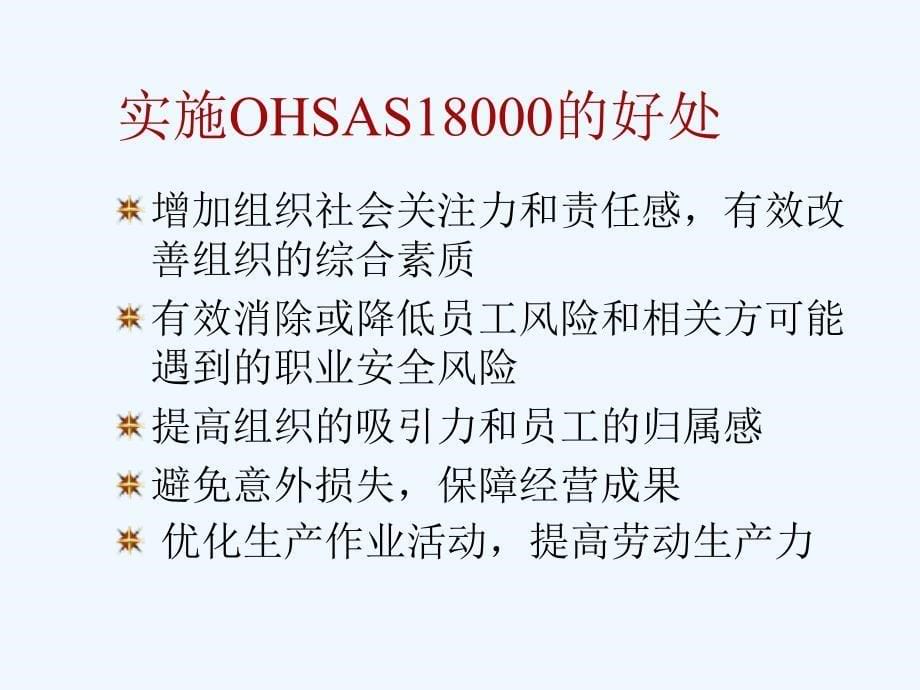 《精编》ISO标管办的培训计划_第5页