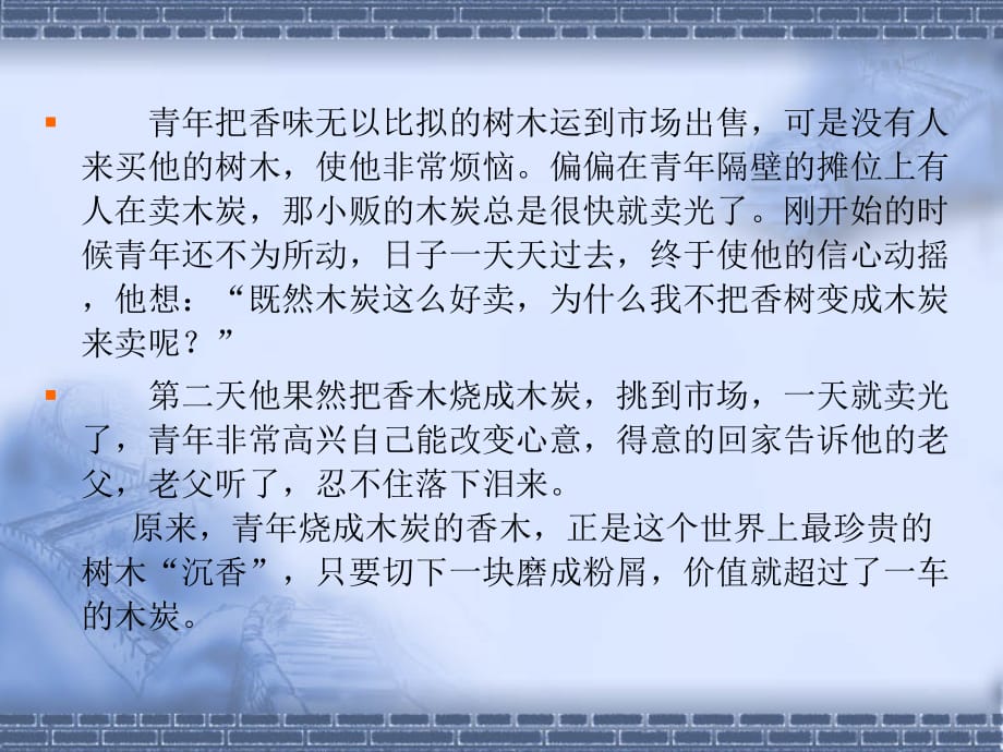 《精编》学习如何进行战略性培训_第5页