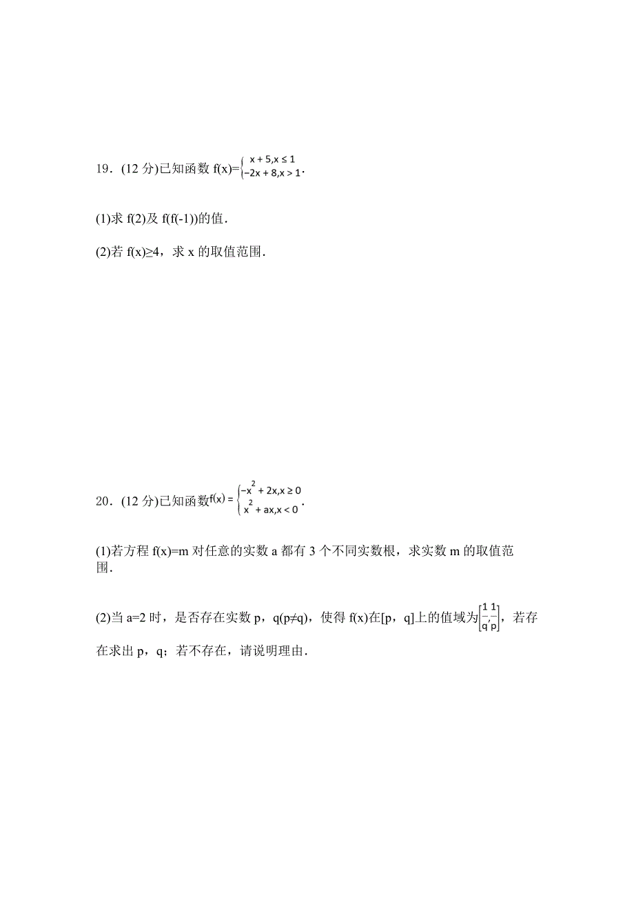 2019年苏教版数学高一上学期综合检测卷：一含答案.doc_第4页