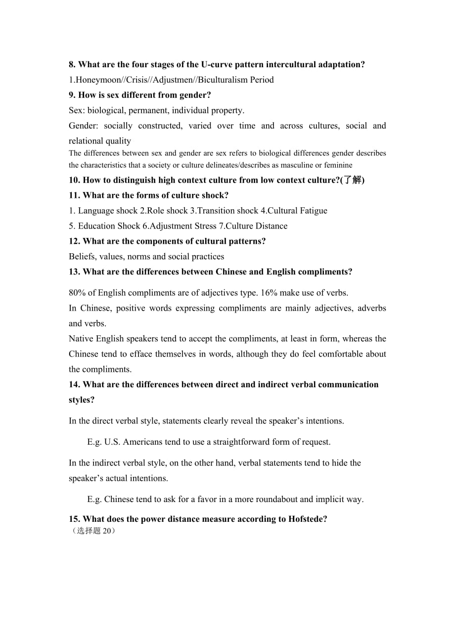 大学英语跨文化沟通简答题及答案.doc_第2页
