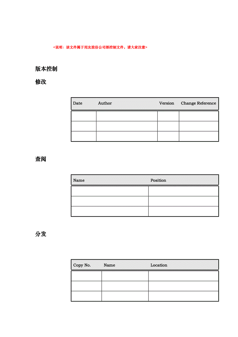 机械行业关键知识_08钢丝绳制造(具体产品)_第2页