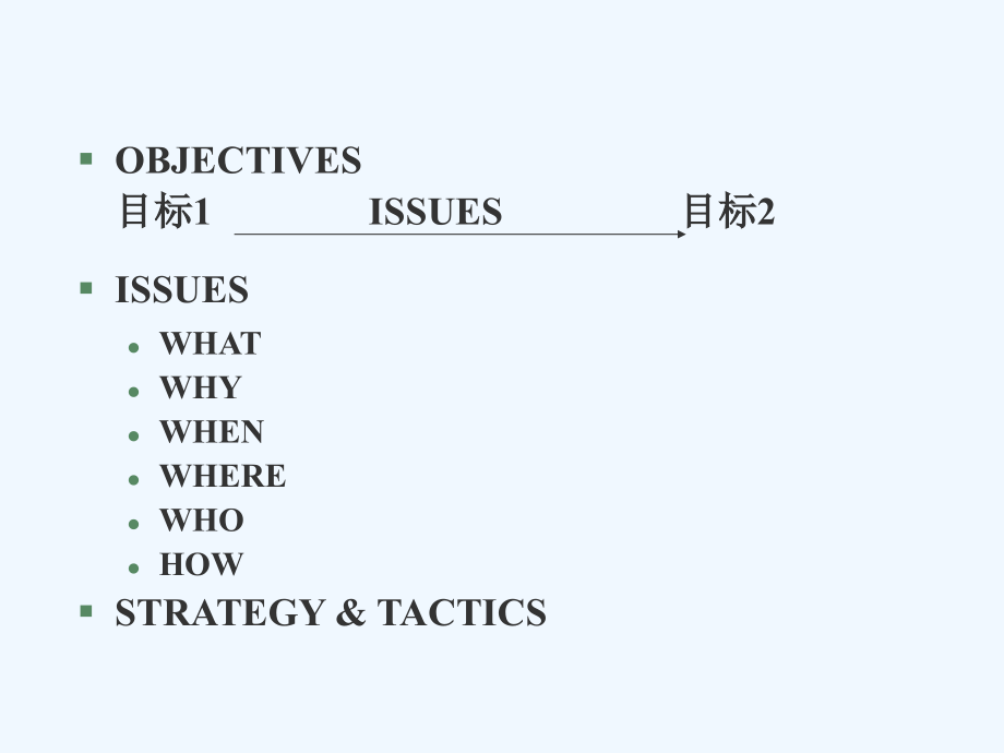 《精编》企业战略与核心竞争力研究报告_第4页