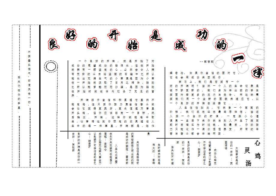 11计一方正飞腾排版作品集.doc_第3页