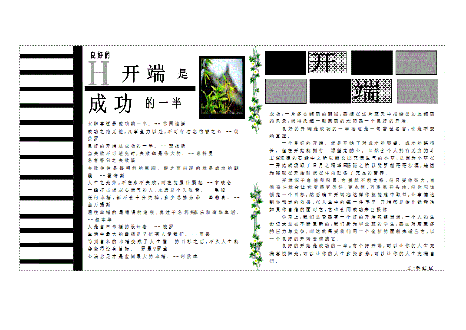 11计一方正飞腾排版作品集.doc_第4页