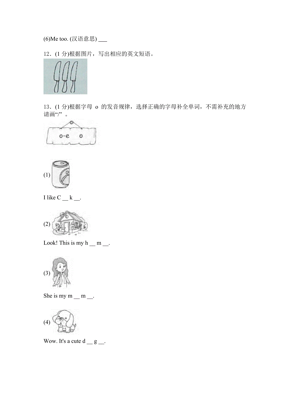 2019年人教版英语四年级上学期综合检测卷：三（含答案）.doc_第4页