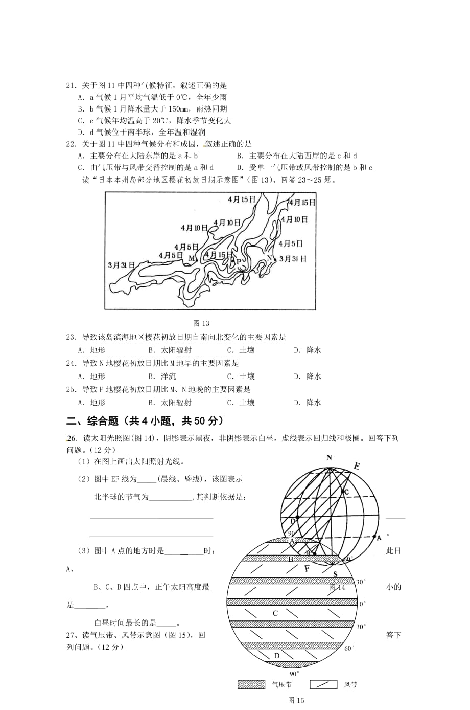 景德镇市2012～2013学年第一学期期末考试卷_第4页