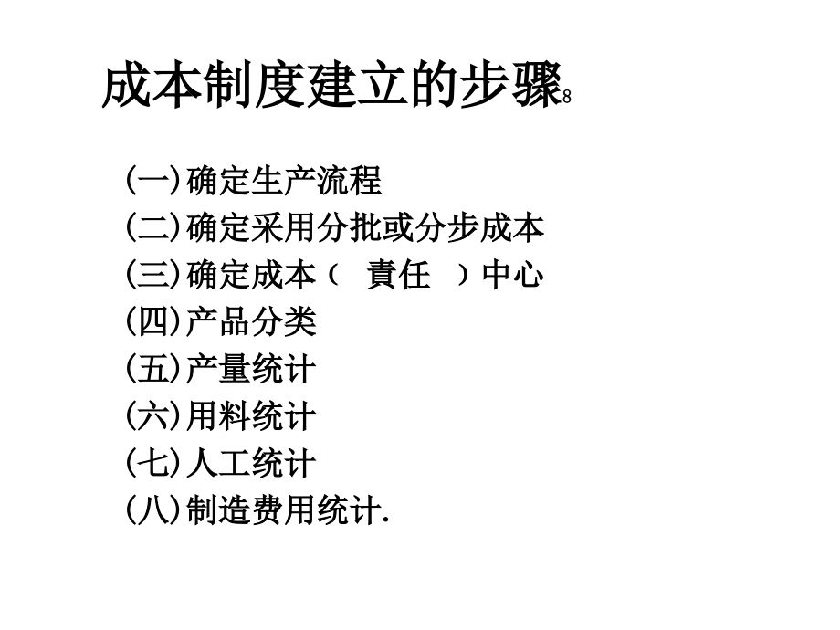 《精编》从采购作业谈降低成本_第3页