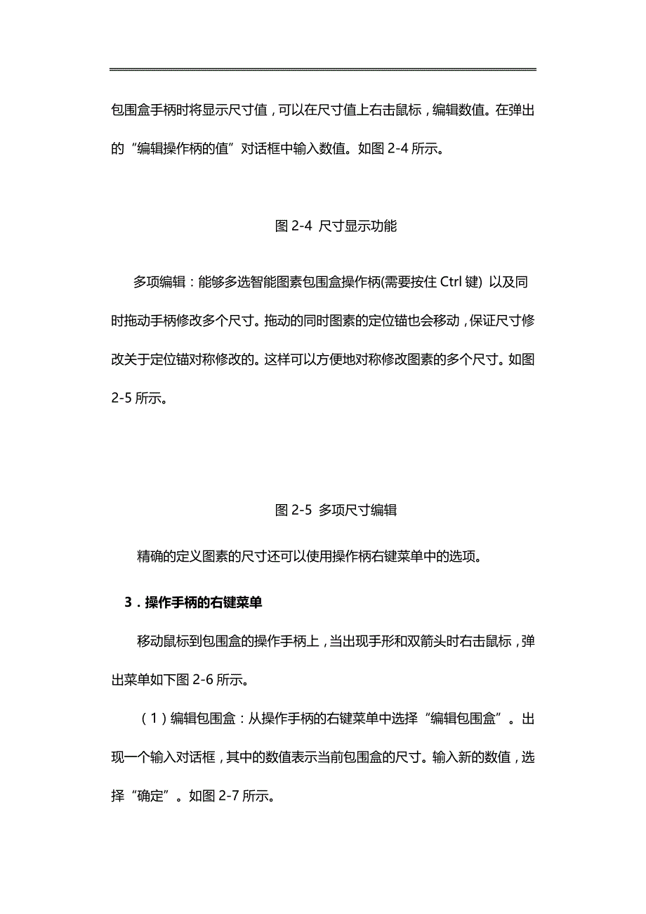 2020（人力资源知识）三维创新设计培训教程_第4页