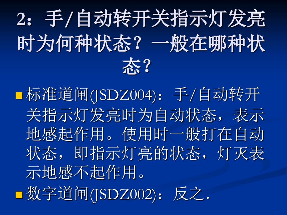 《精编》停车场管理系统常见故障讲解_第3页