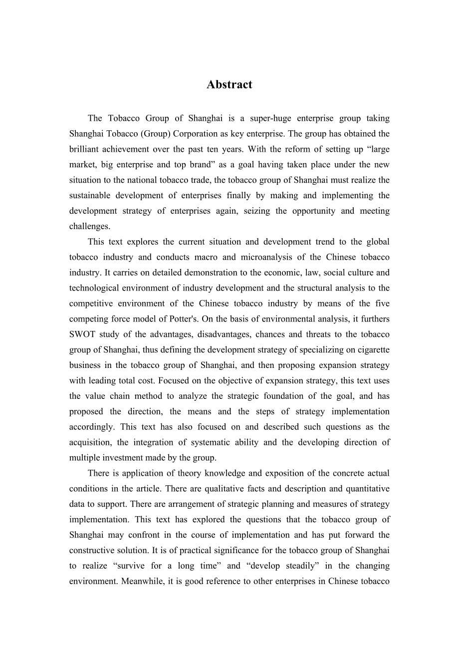 《精编》上海烟草集团的扩张战略研究分析_第5页