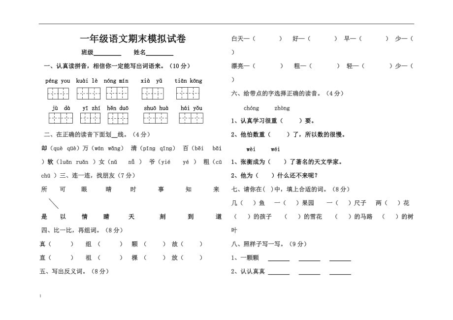 赵齐《中国石拱桥》教学设计培训讲学_第1页