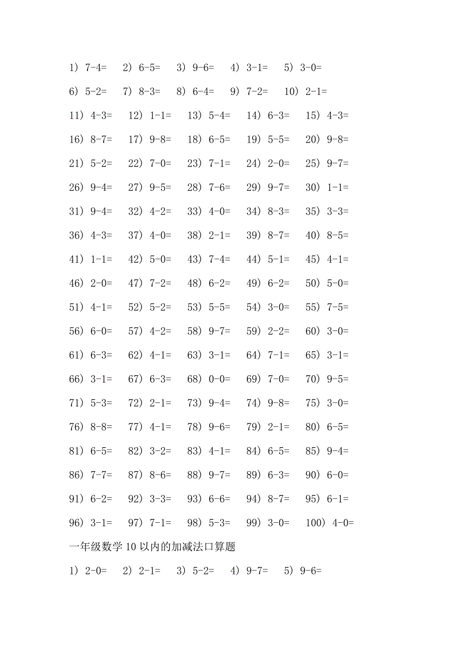 小学一年级口算题(1500题下载).doc_第2页