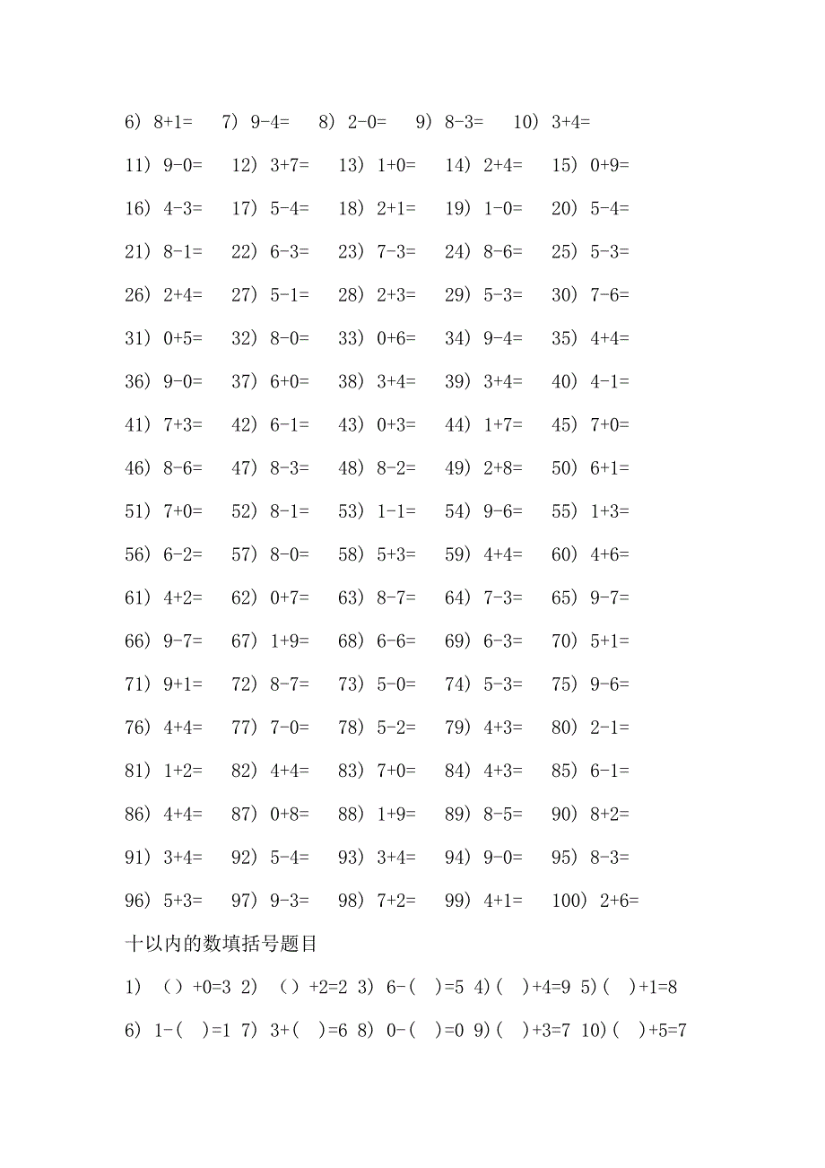 小学一年级口算题(1500题下载).doc_第3页