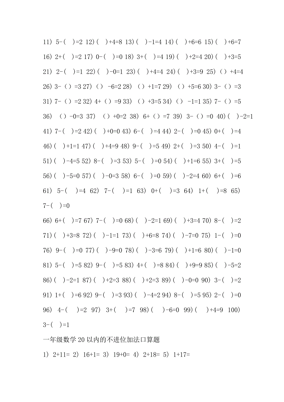 小学一年级口算题(1500题下载).doc_第4页