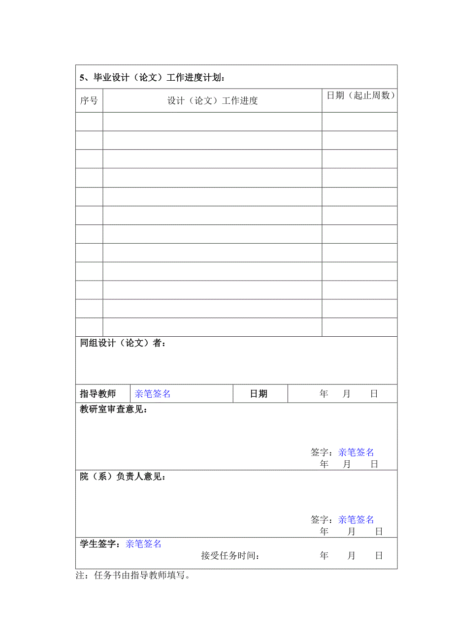 毕业设计论文示例模板._第4页