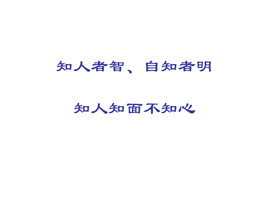 《精编》人才测评基本知识与操作实务_第2页