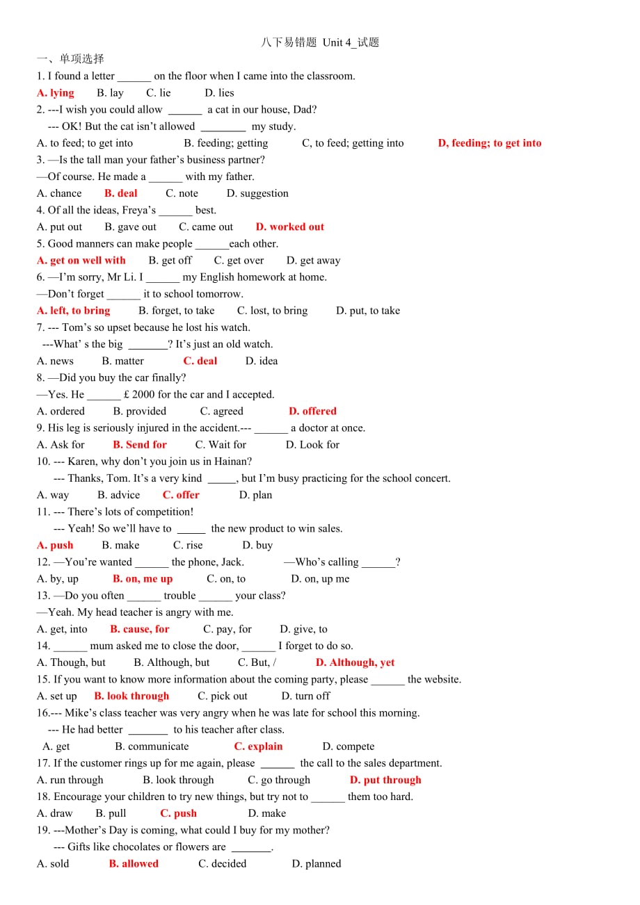 新目标八下unit 4 复习易错题.doc_第1页