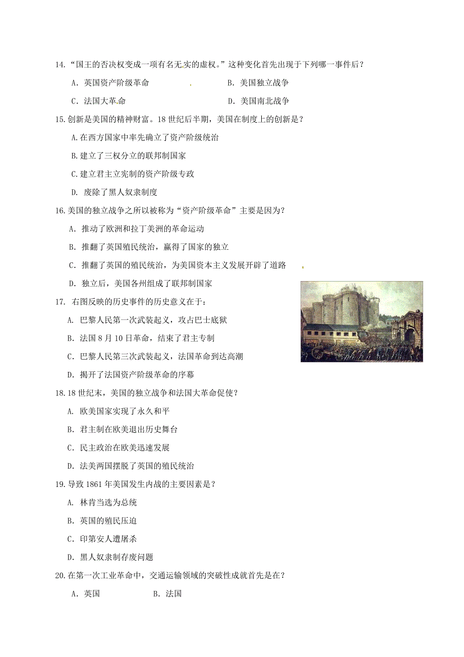 广东省深圳市2020届九年级历史上学期期中试题 新人教版_第3页