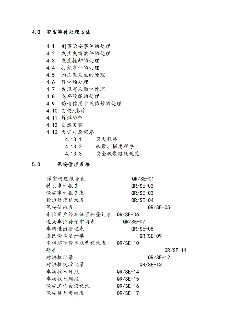 《精编》某物业管理公司保安工作手册_第3页