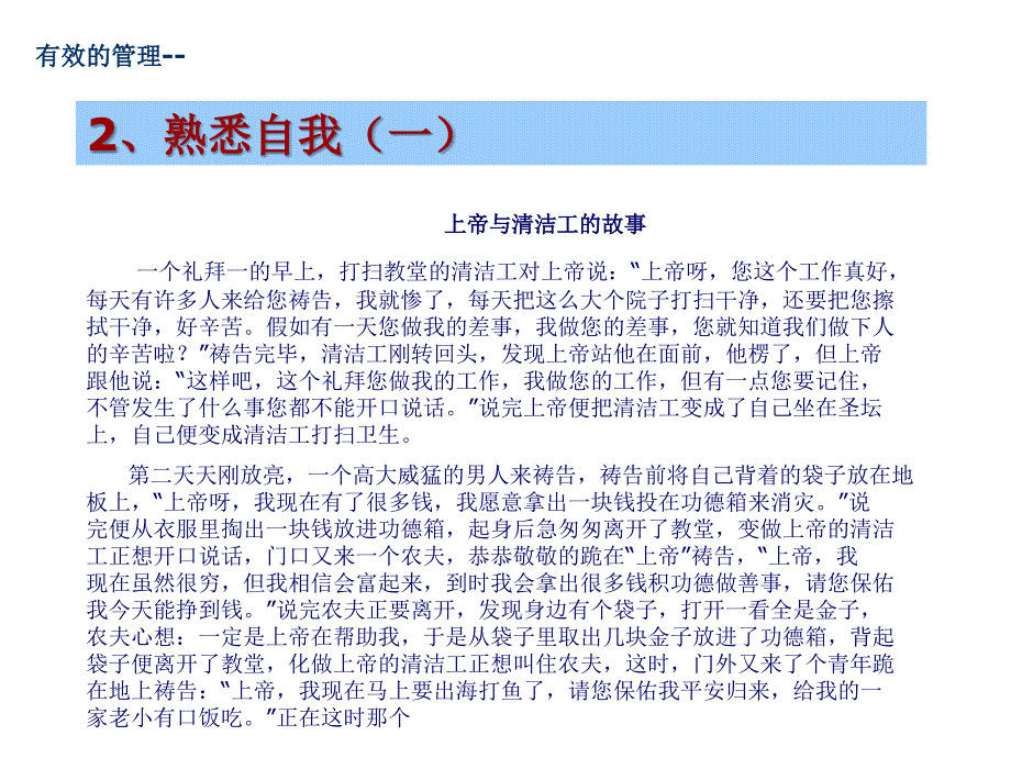 《精编》饮食企业有效的绩效管理分析_第4页