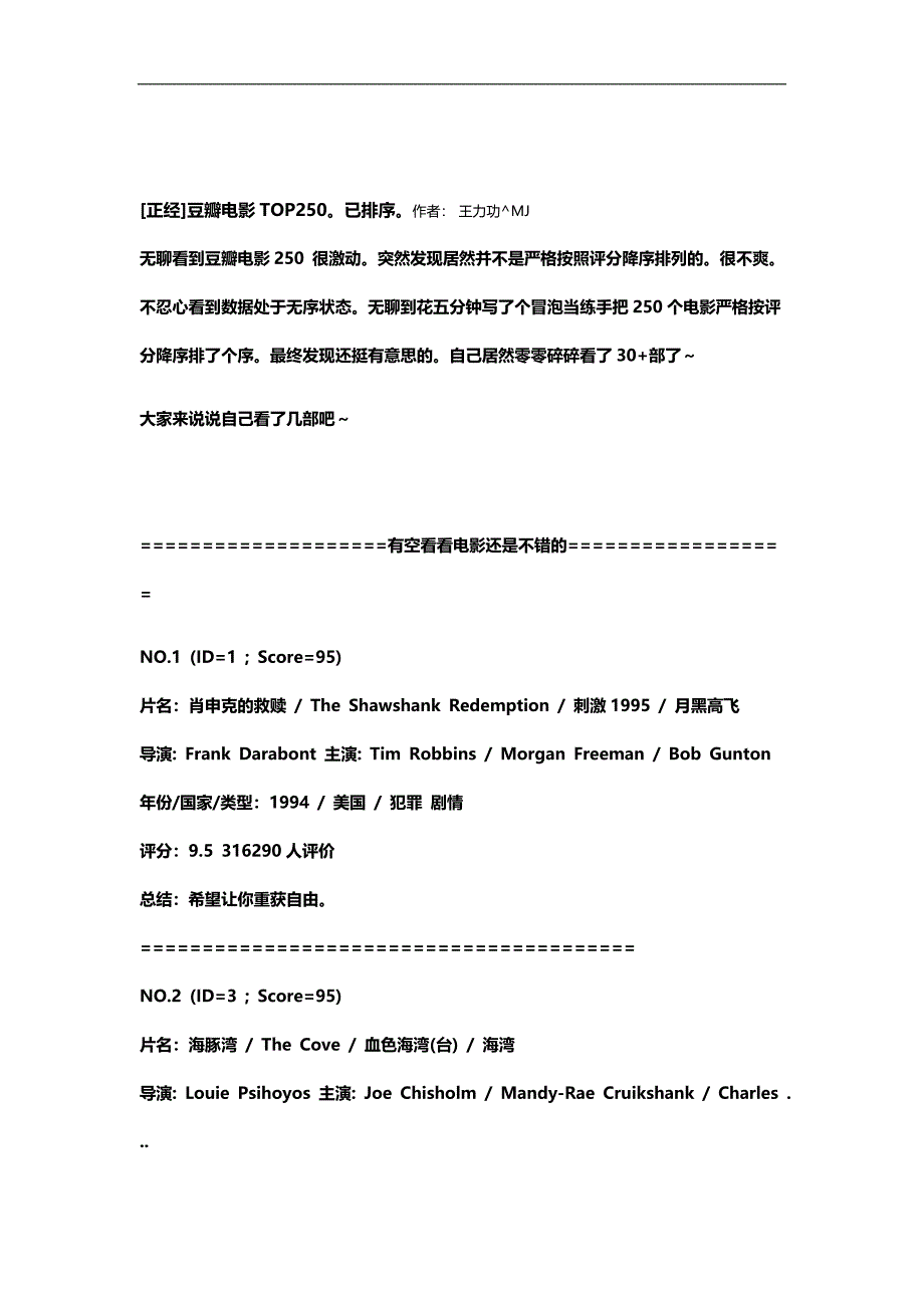 2020（招聘面试）应聘时最漂亮的回答面试求职职场实用文档_第4页